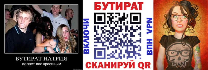сколько стоит  Нововоронеж  БУТИРАТ бутандиол 
