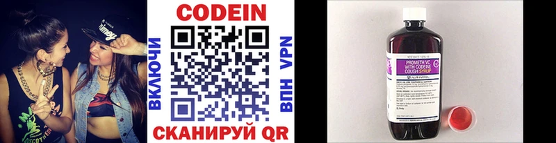 omg ССЫЛКА  хочу наркоту  Нововоронеж  Кодеиновый сироп Lean напиток Lean (лин) 
