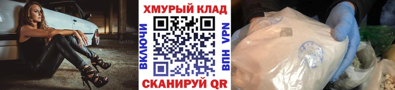 ГЕРОИН VHQ  хочу наркоту  Нововоронеж 